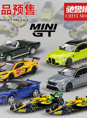 MINIGT1:64宝马M3迈凯伦F1克尔维特GT3福特野马日产Z合金车模