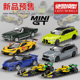 MINIGT1 64宝马M3迈凯伦F1克尔维特GT3福特野马日产Z合金车模