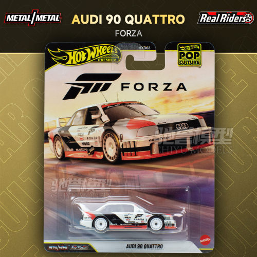 风火轮HXD63娱乐文化 奥迪90 QUATTRO 合金汽车模型玩具