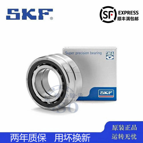 进口高速机床SKF轴承724 725 726 727 728 729 CD ACD/P4DBA
