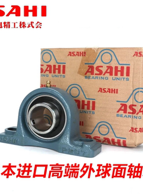 进口ASAHI外球面轴承UC UCP UCFL UCF UCFC 204 205 206 207 208