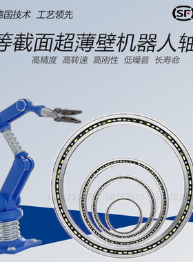 德国进口等截面超薄壁轴承AXA KA020 50.8X63.5X6.35 机器人轴承