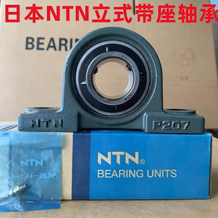 进口NTN带座外球面轴承UC UCP UCF UCFL UCT 204 205 206 207 208