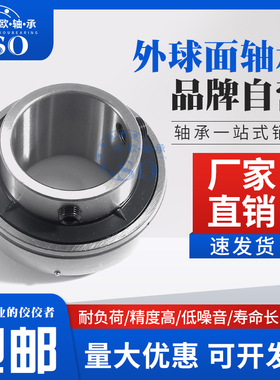 英制外球面轴承 SA SB CSA UC201-08 内12.7MM P FL 带座非标轴承