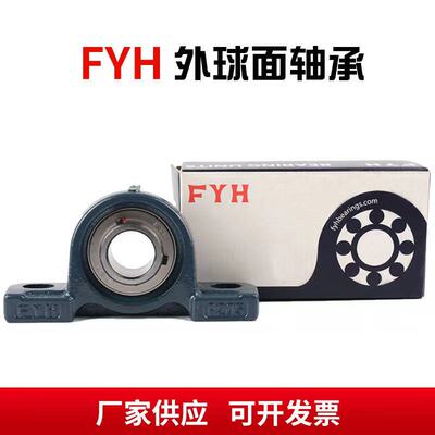 进口FYH带座外球面轴承 UC UCP UCF UCFL 209 210 211 212 213