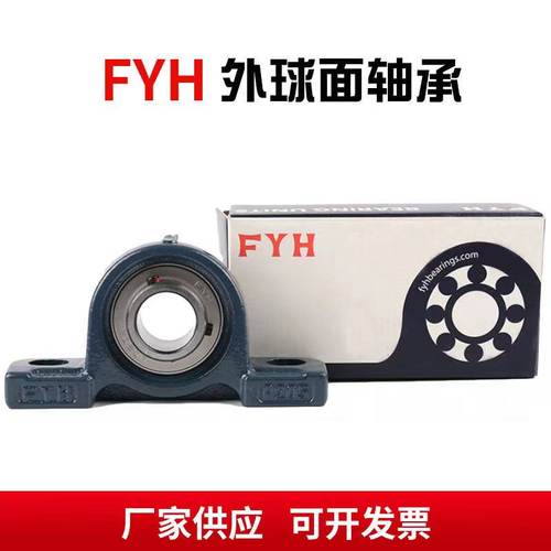进口FYH带座外球面轴承 UK UKP UKF 319 320 321 322 324 326 328