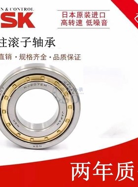 进口NSK轴承汽车变速箱轴承NCL307ENN/C3YA NF307E NCL308E/YA