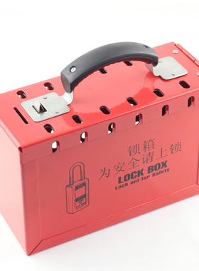 贝迪型498AMCN便携式集群锁箱安全管理锁具箱锁具站
