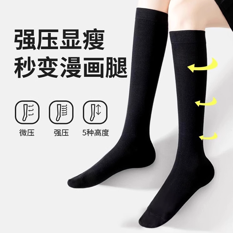 压力小腿袜女生春秋款强子