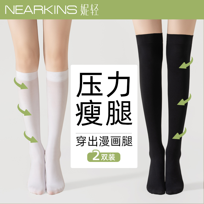 压力黑jk袜小腿长强薄款女