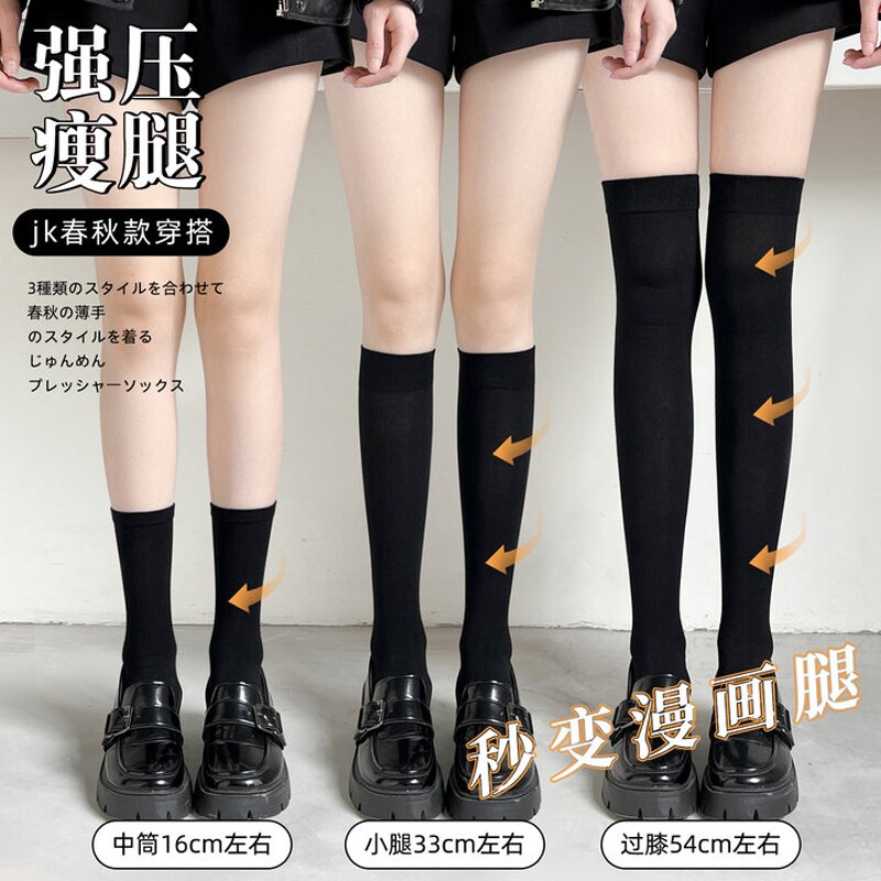 jk配小皮鞋压力袜子女春秋