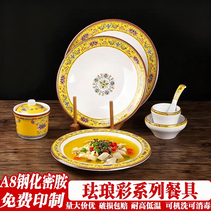 豫鸿丰a8密胺珐琅彩火锅系列