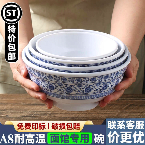 耐高温仿瓷羊肉汤碗牛肉面粉商用