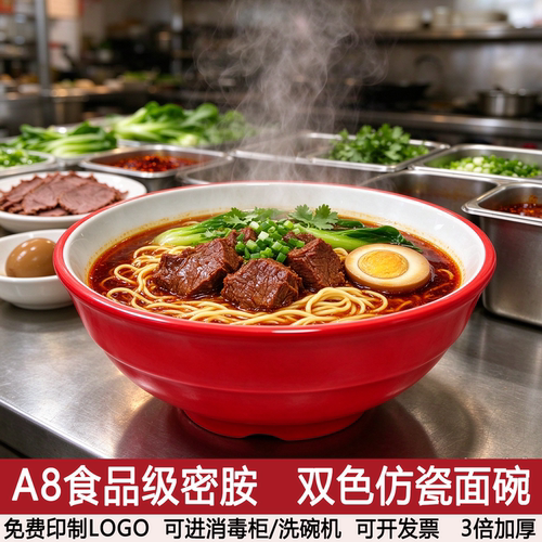 A8钢化密胺双色碗加厚防摔商用牛肉面拉面碗快餐店专用加厚仿瓷碗