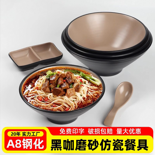 A8密胺黑咖日式拉面碗汤面碗高级感碗牛肉面碗麻辣烫大碗餐饮商用