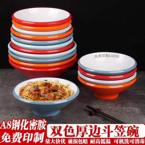 豫鸿丰密胺斗笠面碗免费印字