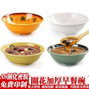 A8密胺圈花反口碗早餐汤粥碗胡辣汤混沌米线碗商用面皮碗小吃店