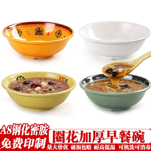 A8密胺圈花反口碗早餐汤粥碗胡辣汤混沌米线碗商用面皮碗小吃店