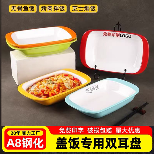 豫鸿丰a8密胺长方碗免费印字