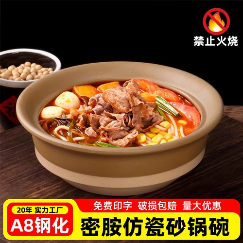 密胺仿瓷砂锅碗米线店专用碗食堂餐厅商用复古土陶加厚汤饭碗耐摔