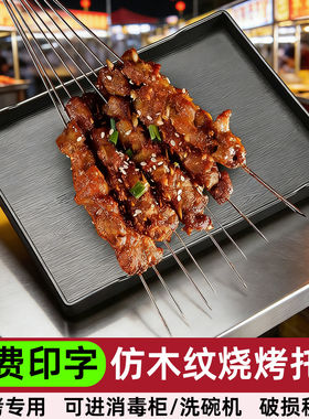 烧烤店烤串专用托盘PP塑料