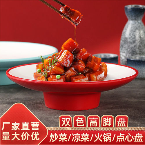 密胺高脚盘子创意商用小吃凉菜盘子餐厅饭店酒店专用炒菜造型摆盘