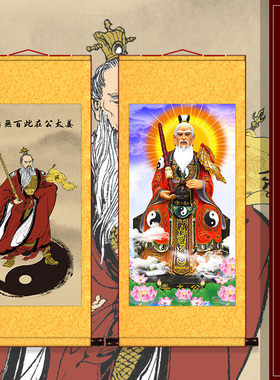 姜子牙画像姜太公挂画姜尚祖师挂轴供奉神像卷轴挂图
