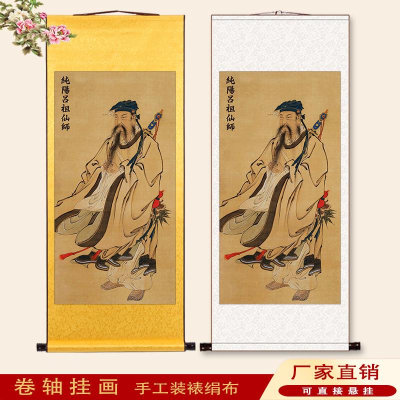 道家神像纯阳祖师客厅玄关水陆画