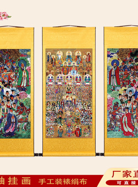 永乐宫诸神朝元图挂画道家人物全神图总真画像道场水陆画神像挂画