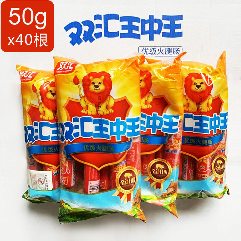 50g火腿肠火腿肠双汇王中王