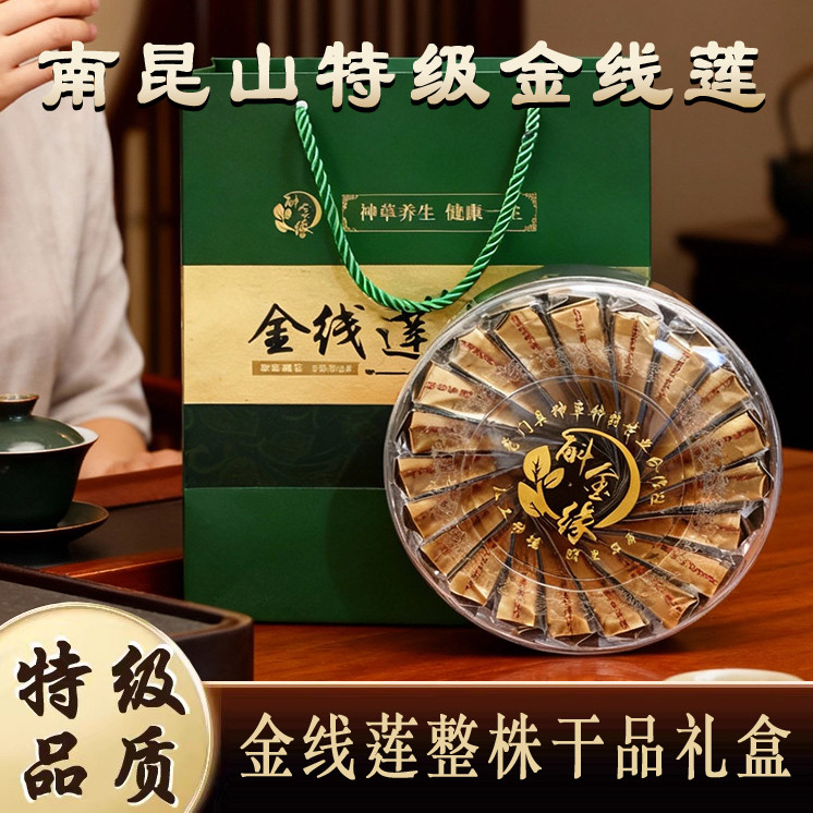 正宗金线莲整株开花干品一盒20包南昆山林下仿野生种植