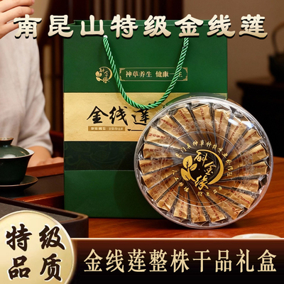 正宗金线莲整株开花干品一盒20包南昆山林下仿野生种植