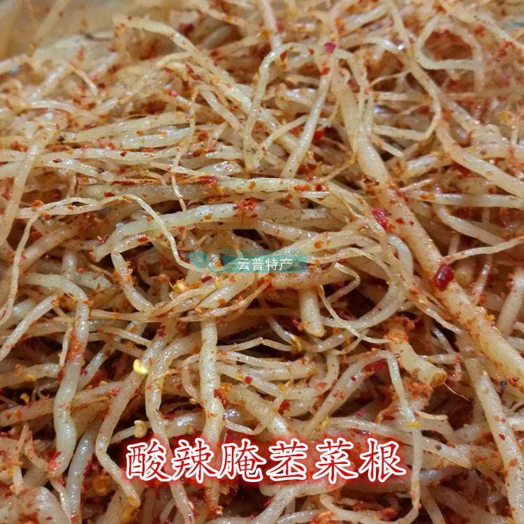 酸辣腌韭菜根云南普洱撇菜腌苤菜根农家土坛腌菜下饭菜酱菜300克