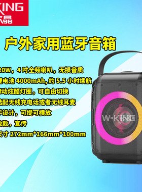 维尔晶T9mini户外手提便携式广场舞音响重低音炮唱歌收款蓝牙音箱