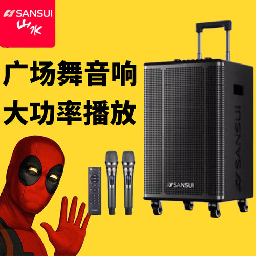 山水E12pro广场舞音响户外大功率便携拉杆蓝牙音箱家庭K歌唱低音
