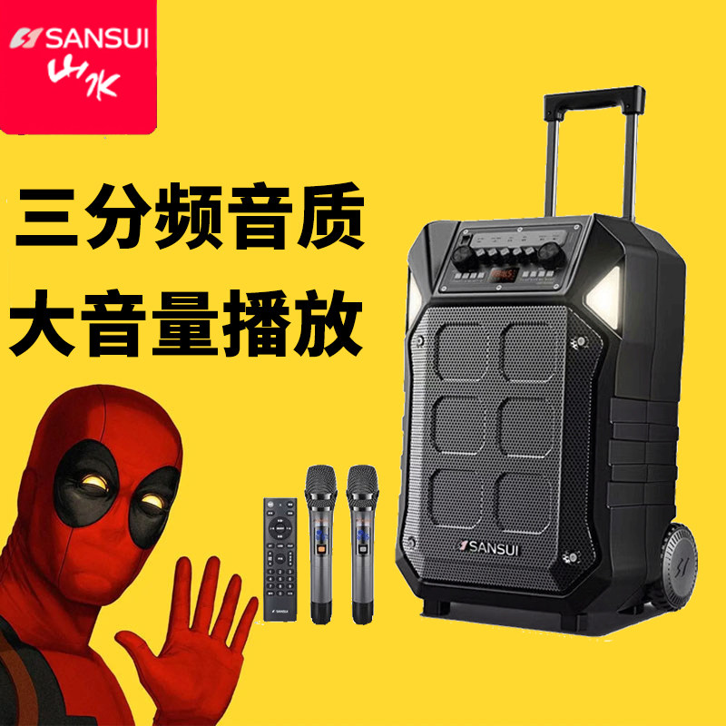山水户外音响大功率蓝牙音箱