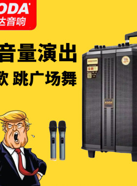 科达皇朝KD-1201广场舞音响户外大功率蓝牙音箱便携式家用K歌低音