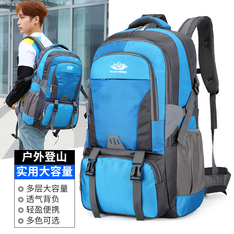 新款大容量户外登山旅行双肩背包60L男女轻便透气防泼水野营旅游