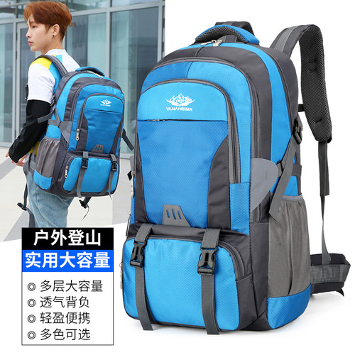 户外登山旅行60L男女双肩背包