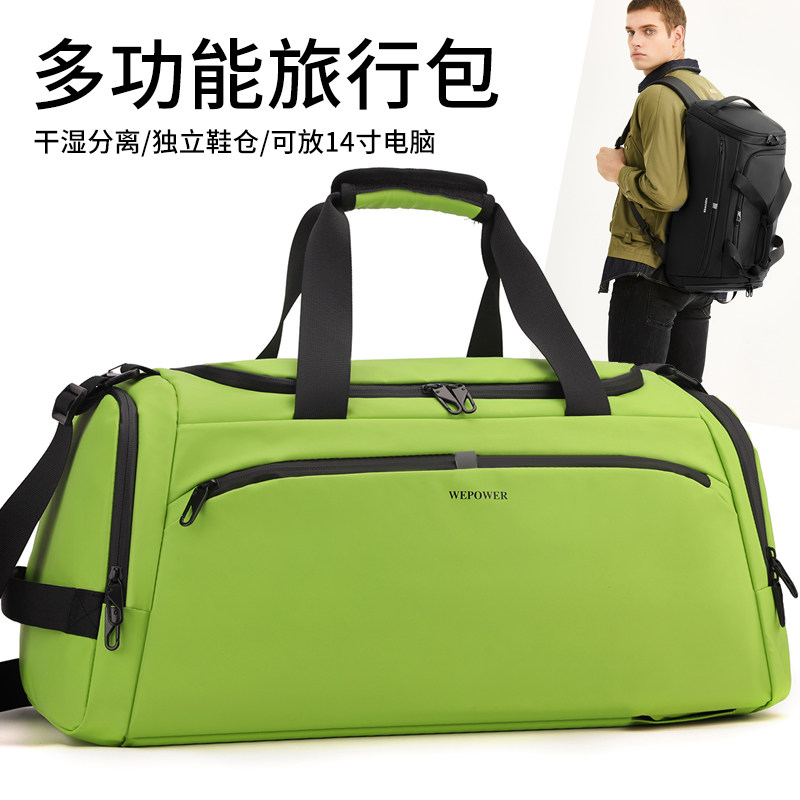 新款短途旅行包大容量干湿分离
