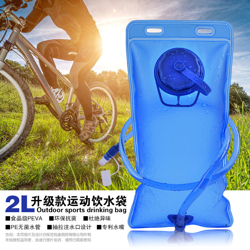 新款2L大口EVA水袋户外水袋运动水囊骑行背包水袋防漏水环保抗菌