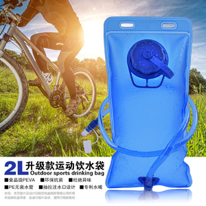 新款2L大口EVA水袋户外水袋运动水囊骑行背包水袋防漏水环保抗菌