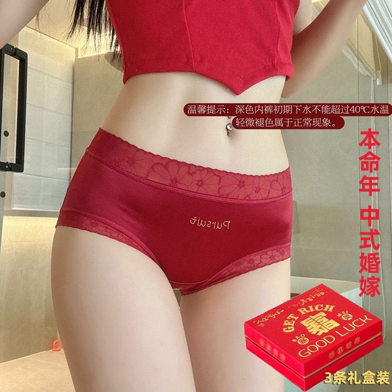 中式结婚新款红色内裤女本命年马年透气棉档中腰三角裤新年礼盒装,女士内衣/男士内衣/家居服,女三角裤,淘宝优惠券,粉丝福利购,淘宝优惠卷