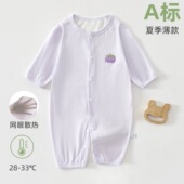 睡衣套装 连体衣长袖 新生儿透气衣服满月男女宝宝哈衣 薄款 婴儿夏季