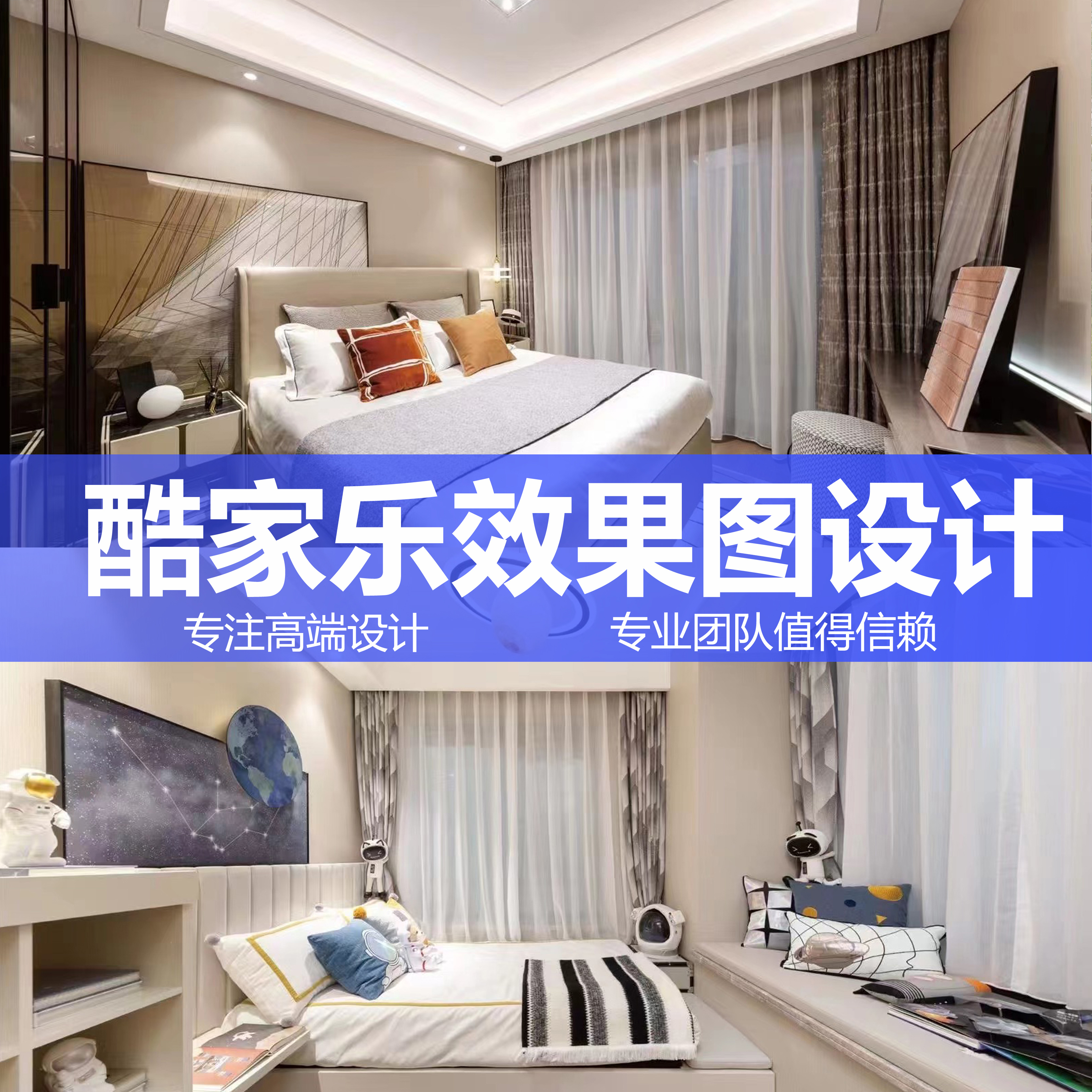 3dmax酷家乐家工装修建模鸟瞰施工代做室内设计方案3D效果图制作C