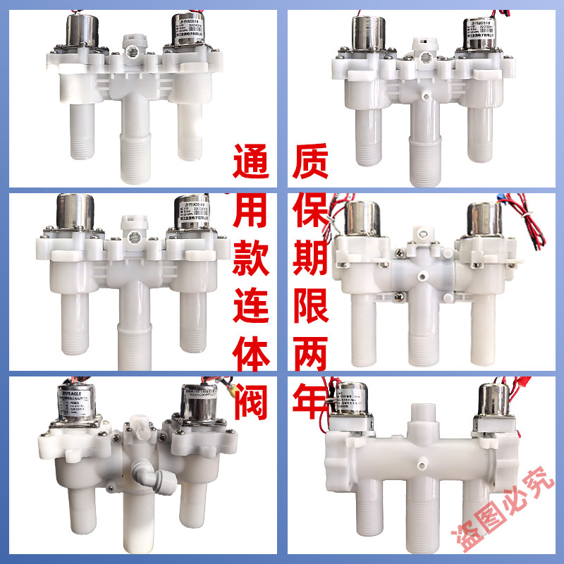 智能马桶电磁冲水阀 脉冲阀 冲水阀进水阀高品质双稳态防水锤原厂