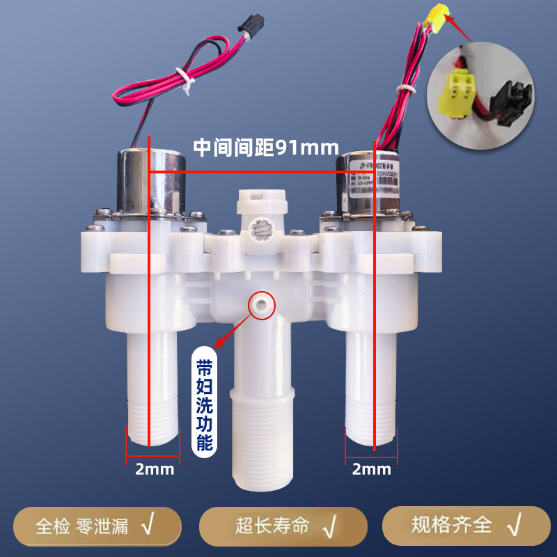 智能马桶电磁阀  进水电磁阀冲水阀脉冲阀，适配各品牌马桶