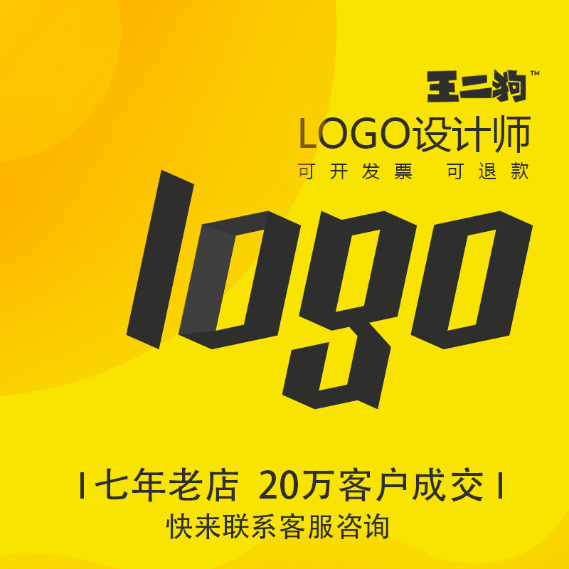 高端原创logo设计品牌vi企业公司商标志餐饮图案卡通字体定制店铺