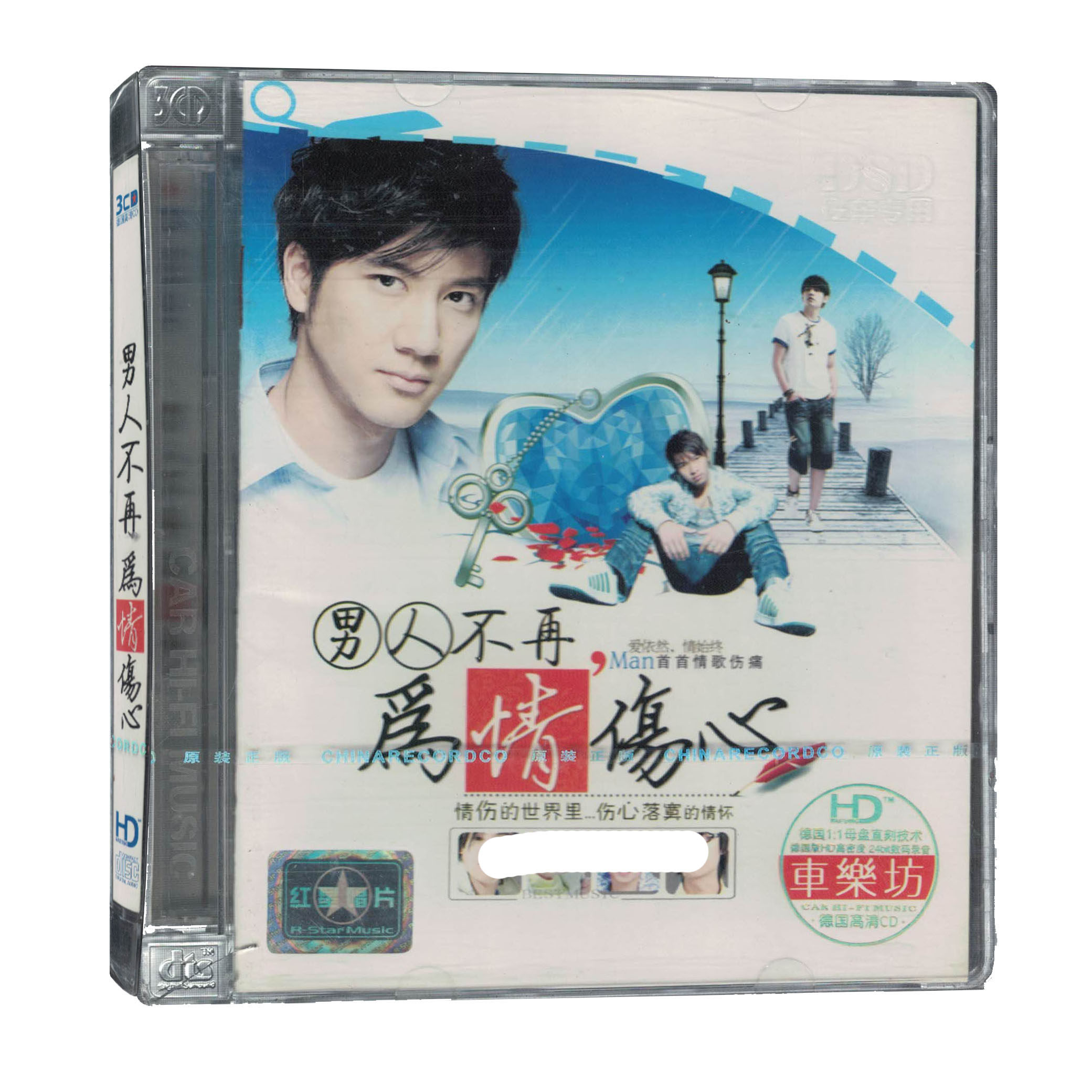 35块买张CD，真能治好了我的“夜间emo”？_音乐CD_淘宝数码网