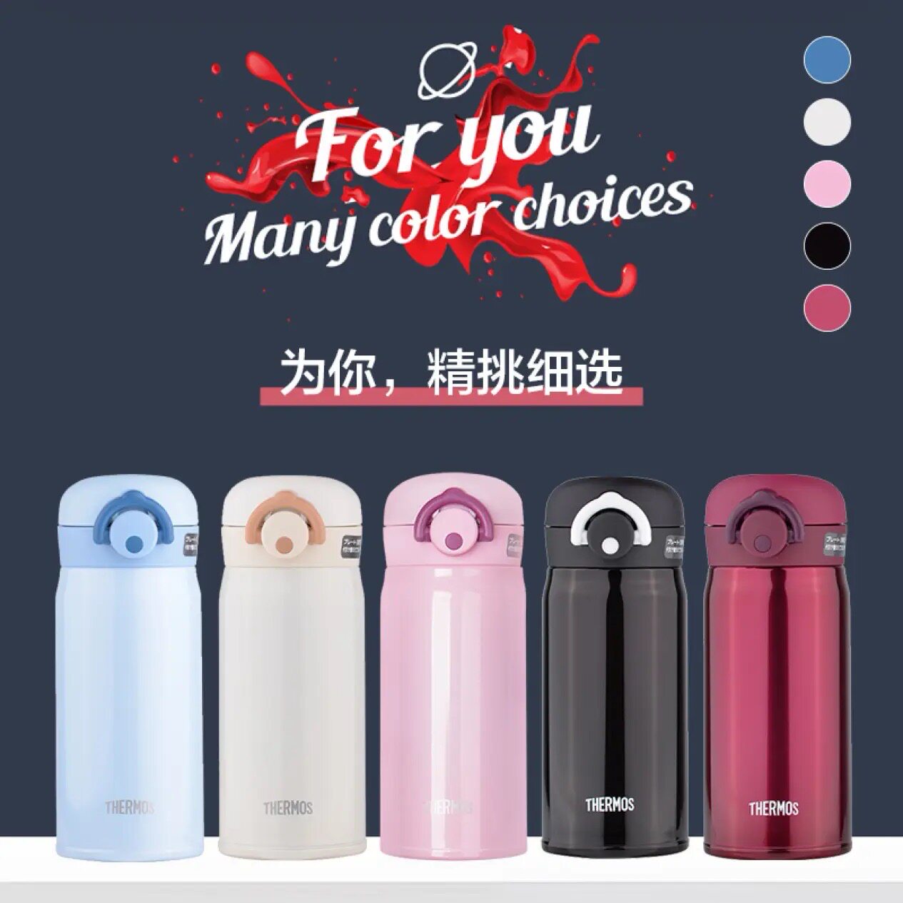 膳魔师THERMOS304不锈钢包邮